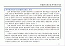변동원가계산과 전부원가계산 7페이지