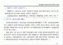 변동원가계산과 전부원가계산 17페이지