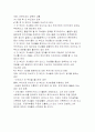 가족문제의 현황 및 복지대책. 5페이지