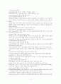 관능평가 및 실험 용어 정리 2페이지