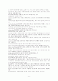 관능평가 및 실험 용어 정리 5페이지