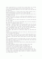 관능평가 및 실험 용어 정리 10페이지
