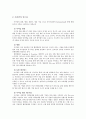 보령 메디앙스 - 아이맘(마케팅성공사례) 2페이지