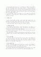 보령 메디앙스 - 아이맘(마케팅성공사례) 4페이지
