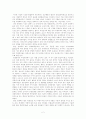 신고전학파의 경제개념 2페이지