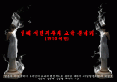 일제강점기 2페이지