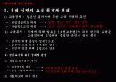 일제강점기 5페이지