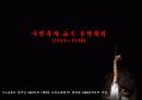 일제강점기 6페이지