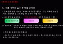 일제강점기 7페이지