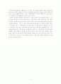 한중일 FTA의 영향 3페이지