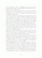 한중일 FTA의 영향 17페이지