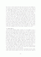 한중일 FTA의 영향 29페이지