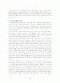 한중일 FTA의 영향 33페이지