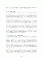 한중일 FTA의 영향 34페이지