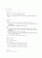 교육복지투자우선지역 사업 5페이지