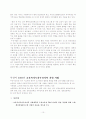교육복지투자우선지역 사업 10페이지