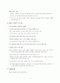교육복지투자우선지역 사업 12페이지