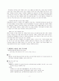 교육복지투자우선지역 사업 17페이지