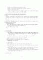 교육복지투자우선지역 사업 19페이지