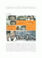 소비자의 행동에 영향을 미치는 광고란 6페이지