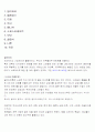 패션과 의상 주제별 스타일 분석 1페이지
