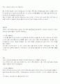패션과 의상 주제별 스타일 분석 3페이지