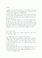 대중매체가 여성의 문제에 있어 나아가야 할 방향 2페이지