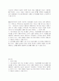 대중매체가 여성의 문제에 있어 나아가야 할 방향 3페이지