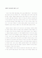 체벌명분화 1페이지