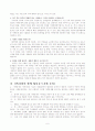 [사회문제론] 가족문제의 원인과 현황 6페이지