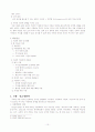[사회문제론] 가족문제의 원인과 현황 10페이지