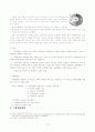 [사회문제론] 가족문제의 원인과 현황 13페이지
