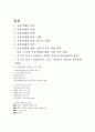 아동학대에 대한 국내외 사례 및 문제점 해결방안& 예방프로그램 포함(A+레포트)★★★★★ 2페이지