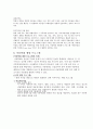 아동학대에 대한 국내외 사례 및 문제점 해결방안& 예방프로그램 포함(A+레포트)★★★★★ 16페이지