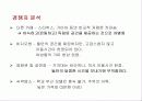 까페 창업 계획서(A+레포트)★★★★★ 7페이지