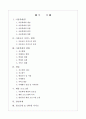 아동학대의 현황과 사례, 문제점 및 해결방안, 예방 프로그램(아동복지)(A+레포트) 1페이지