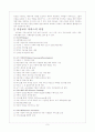 아동학대의 현황과 사례, 문제점 및 해결방안, 예방 프로그램(아동복지)(A+레포트) 9페이지