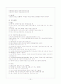 아동학대의 현황과 사례, 문제점 및 해결방안, 예방 프로그램(아동복지)(A+레포트) 20페이지