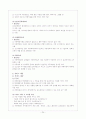 아동학대의 현황과 사례, 문제점 및 해결방안, 예방 프로그램(아동복지)(A+레포트) 24페이지