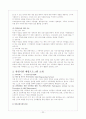 아동학대의 현황과 사례, 문제점 및 해결방안, 예방 프로그램(아동복지)(A+레포트) 32페이지