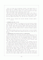 아동학대의 현황과 사례, 문제점 및 해결방안, 예방 프로그램(아동복지)(A+레포트) 35페이지