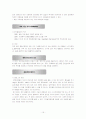 [뉴미디어] 정보화사회의 뉴미디어 '인터넷'에 대한 개괄적 고찰 15페이지