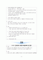 [뉴미디어] 정보화사회의 뉴미디어 '인터넷'에 대한 개괄적 고찰 20페이지
