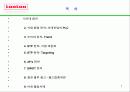 웅진 룰루비데의 마케팅(A+레포트)★★★★★ 2페이지