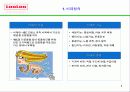 웅진 룰루비데의 마케팅(A+레포트)★★★★★ 3페이지