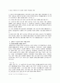 이마트(E-Mart)의 중국시장 진출사례 분석 보고서 21페이지