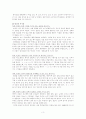 한글과 국제어에 관하여 3페이지