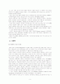 한글과 국제어에 관하여 6페이지
