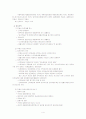 비개발신탁과 관련한 부동산신탁업무 4페이지