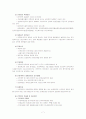 비개발신탁과 관련한 부동산신탁업무 7페이지